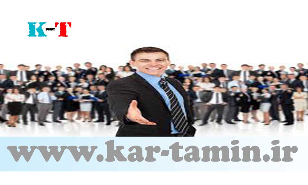 قراردادهای کار حوزه مالی و اداری 1