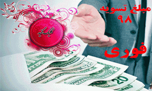 محاسبات مورد نیاز کارگران و کارفرمایان 2