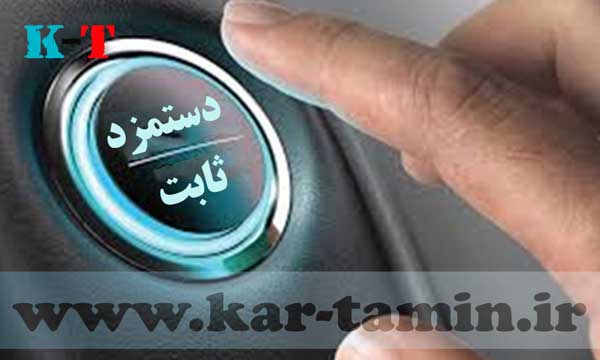 مزد ثابت دادنامه 1272 هیات تخصصی دیوان عدالت اداری