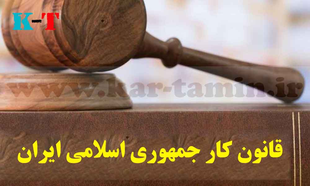 علت تشکیل مراجع حل اختلاف کار