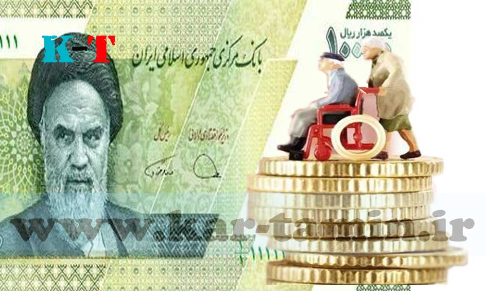 دریافت دو حقوق بازنشستگی 1