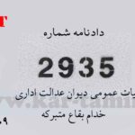 1400.11.09 دیوان