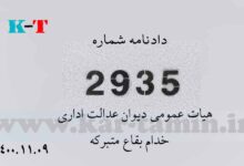 1400.11.09 دیوان