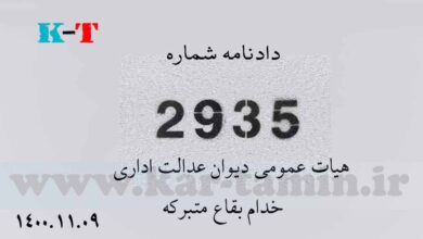 1400.11.09 دیوان